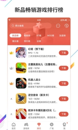 虫虫助手安装最新版截图1