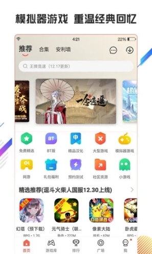 虫虫助手安装最新版截图3