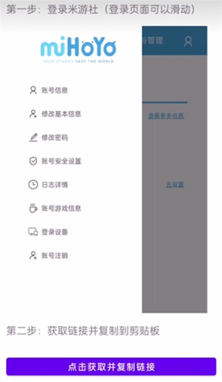 yuanshenlink抽卡分析截图0