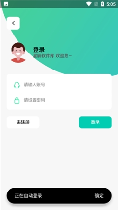 星辰软件库截图0