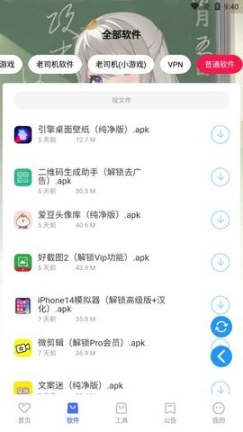 星辰软件库截图2