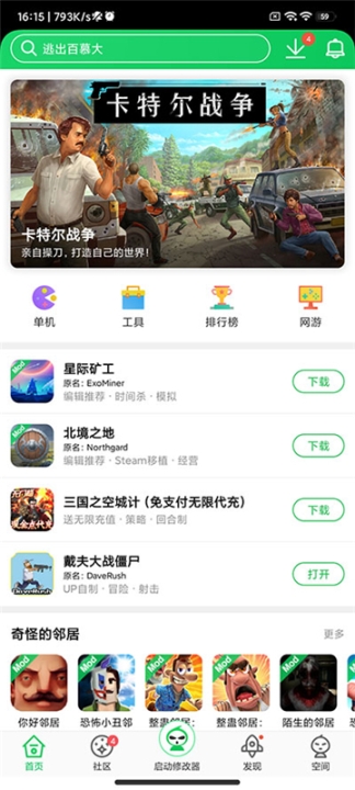 葫芦侠app官网版截图3