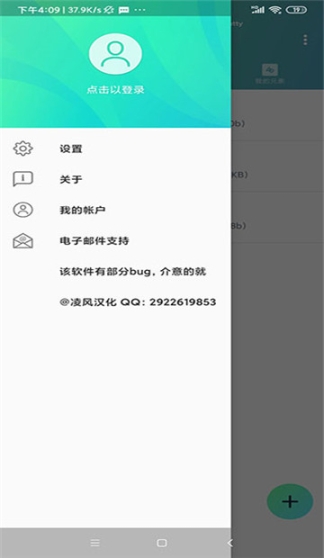 alightmotion凌风汉化版截图1