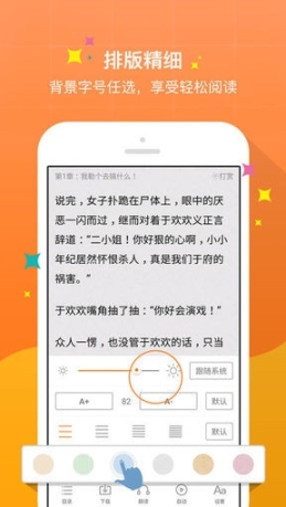 御书屋自由小说阅读在线阅读免费版截图2