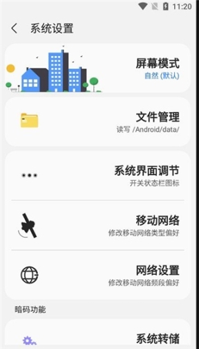 samhelper三星应用商店截图2