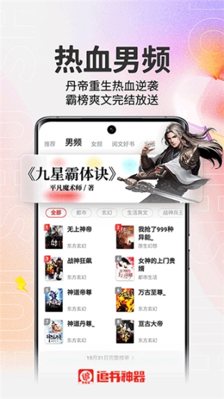 追书神器换源版截图2