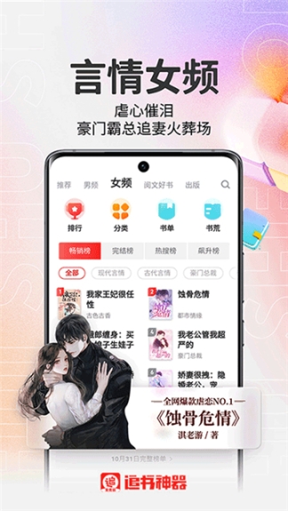 追书神器换源版截图3