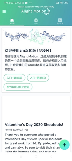 am剪辑软件免费中文版截图2