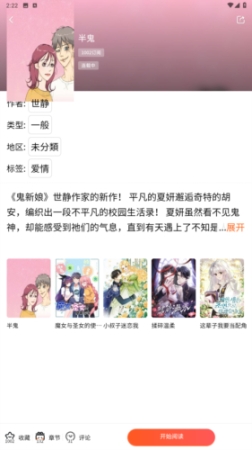 漫蛙2官方版截图1