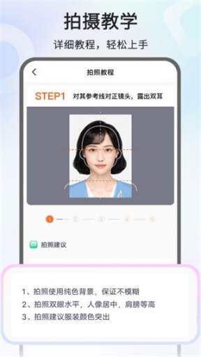 免费最美证件照截图1