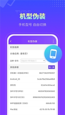 分身大师多开版截图1