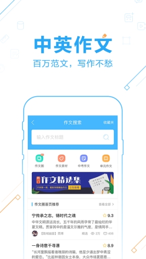 作业帮扫一扫答题免费版截图3