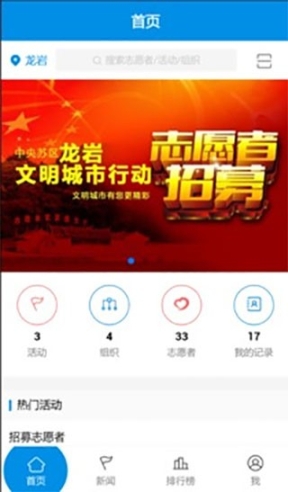 志愿云app截图4