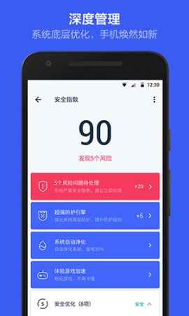 kingroot手机版官方截图1