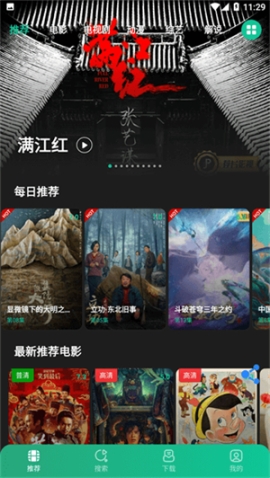 荐片app电视版截图2