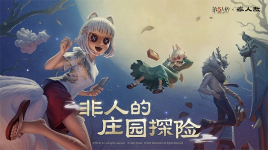 第五人格柯南联动版截图0