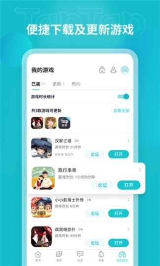 taptap网页版云截图0