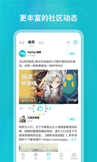 taptap网页版云截图2