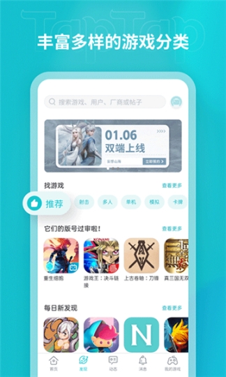 taptap网页版云截图3