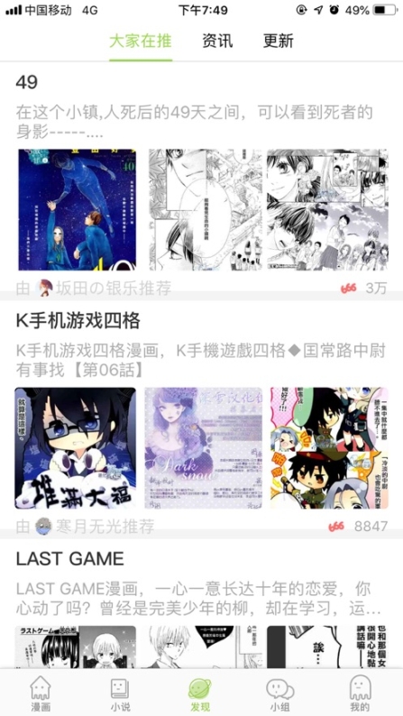 追追漫画官方版截图1