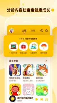 酷狗儿歌截图2