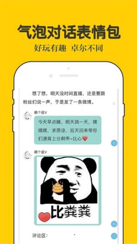 话本小说极速版截图1