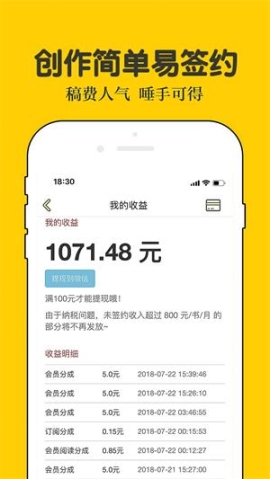 话本小说极速版截图2