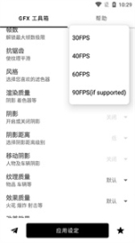 GFX工具箱截图1