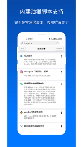 手机版X浏览器截图1