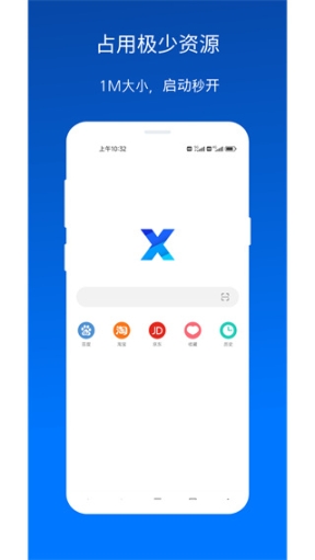 手机版X浏览器截图2