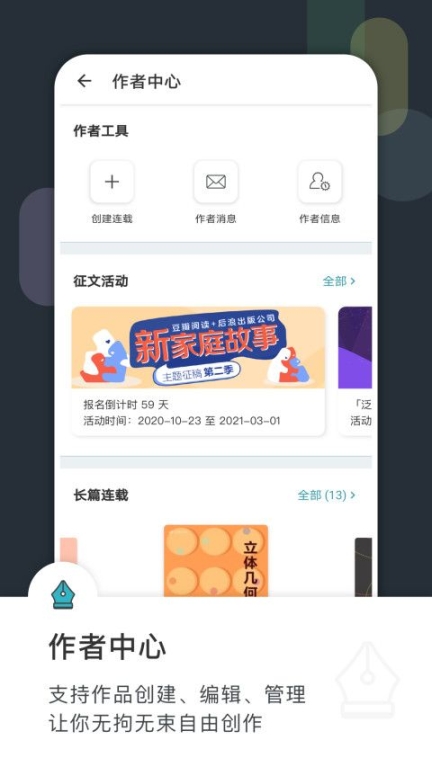 豆瓣阅读APP截图0