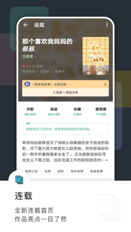 豆瓣阅读APP截图2