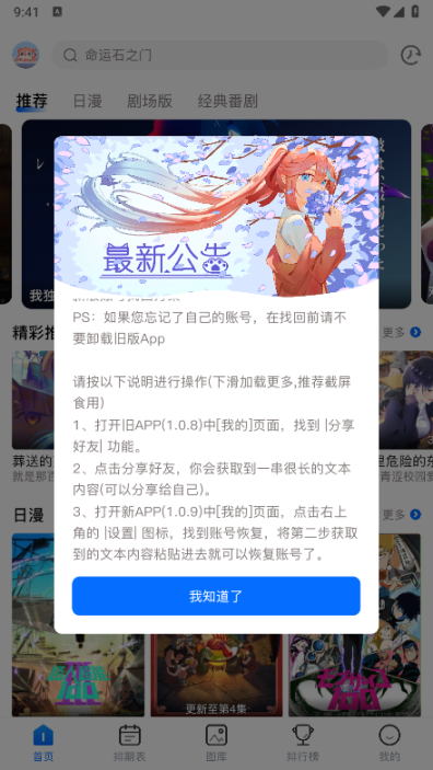 omofun正版截图2