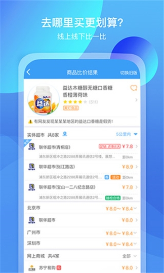 我查查扫码价格官方版截图0