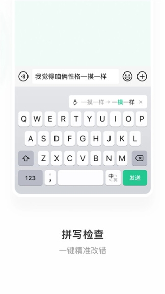 微信键盘华为版截图3