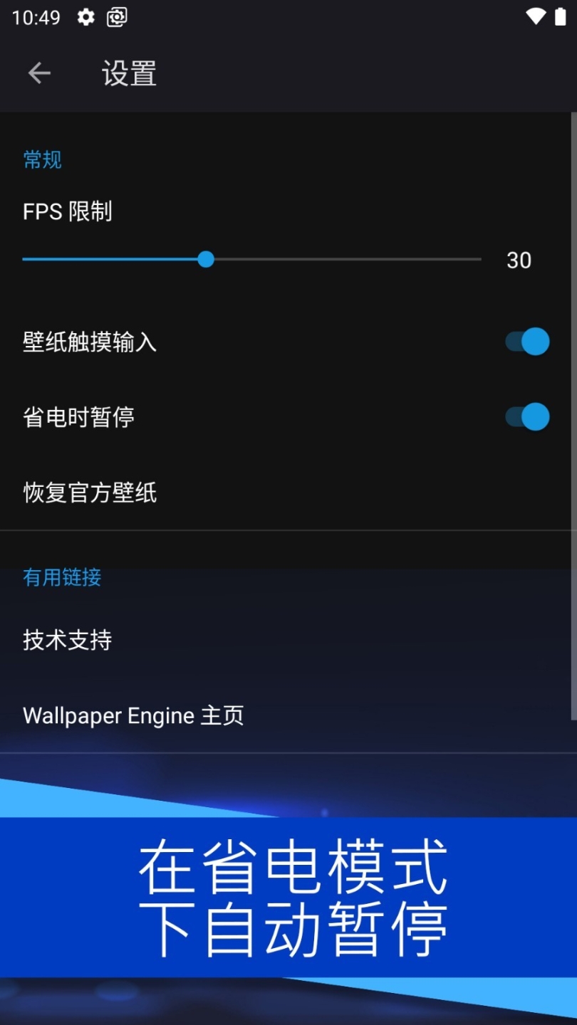 wallpaper engine手机版截图3