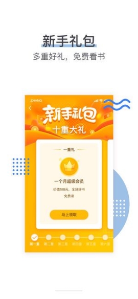 书旗小说手机版app截图0