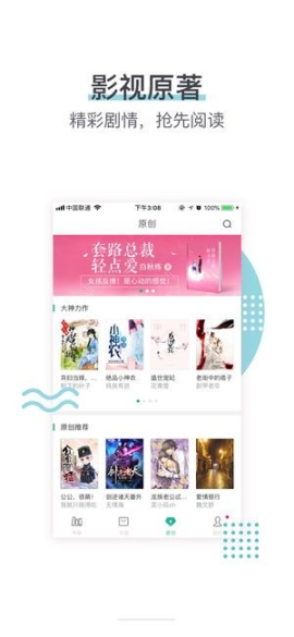 书旗小说手机版app截图2