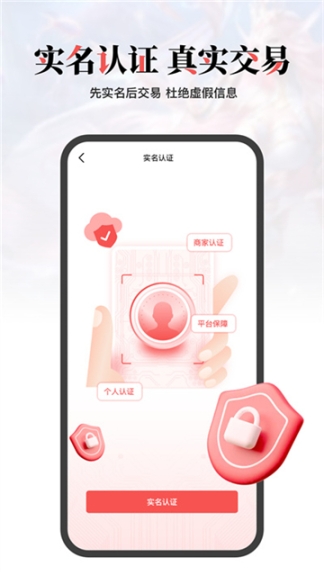 盼之代售app截图1