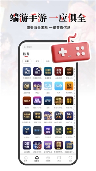 盼之代售app截图4