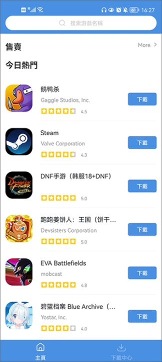 gamestoday国际服官方版截图2