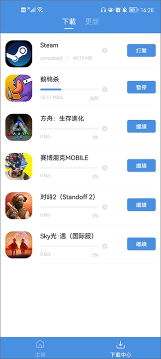 gamestoday国际服官方版截图3