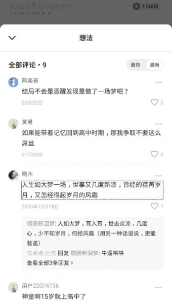 番茄小说免费版截图1