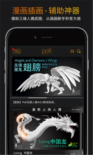 pofi无限人偶全解锁版截图1