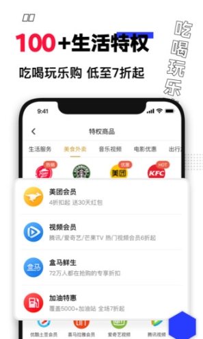 买什么都省截图1