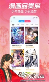 哔哩哔哩漫画app截图1