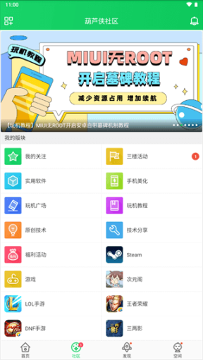 葫芦侠正版最新版截图1