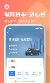 巴士管家app截图0