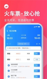 巴士管家app截图1