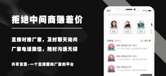 共享货源app截图0